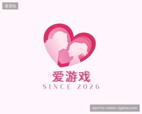 解读爱游戏中国官网